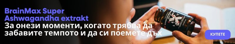 (Bulharština) BrainMax Super … (2)